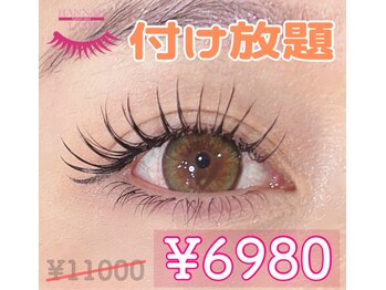 ハンナラッシュ(Hannah lash)/フラットラッシュ付け放題☆