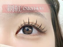 ルメル(RUMeL)/ワンホンエクステ140