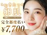【肌質改善】韓国発★剥離なしハーブピーリングでニキビケア♪くすみ改善も◎