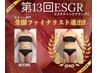 【がっつり痩身小顔】全国コンテスト入賞技術を体感☆120分36300⇒9980