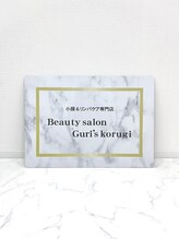 グリズコルギ(Guri's korugi)&nbsp;中村 あいむ