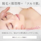 ツルリ