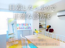 BNT/パーソナルカラー診断サロン風景