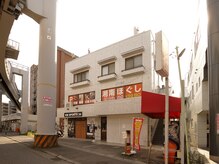 湘南ほぐしの雰囲気（オレンジの看板が目印◎迷われた方はご連絡ください♪）