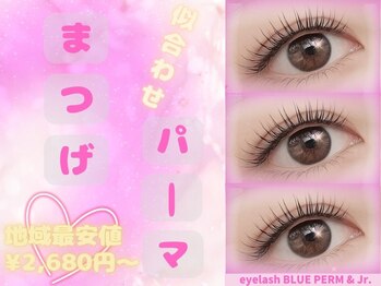 ブルー リュクス(Blue Luxe)