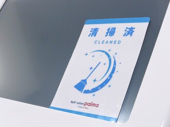 パルモ(palmo)/安心して通える空間作り