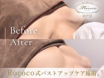 ロココ 水戸店(Rococo)/BEFORE/AFTER