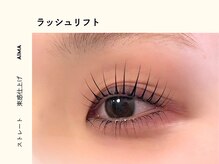 アイマ(AIMA)/ラッシュリフト