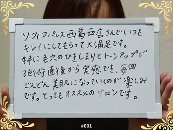 ソフィアパレス 西葛西店/2025/12月