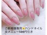 ご新規様専用【ハンド】全メニュー500円引き◆ジェルオフ無料