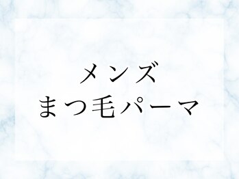 エサージュオム 銀座エスト店/お悩みに合わせてデザイン相談◎
