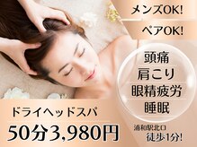 ヘッドミント 浦和店