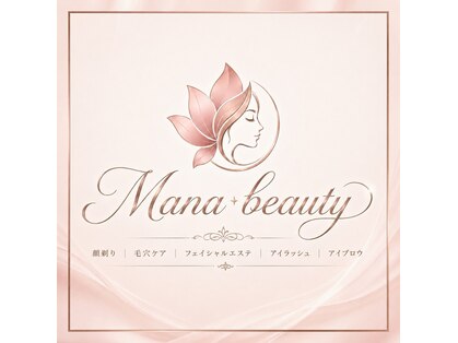 Mana Beauty スコール金沢　顔剃り/毛穴ケア/フェイスエステ/アイラッシュ/アイブロウの写真