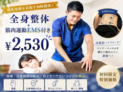 船橋カイロプラクティックの写真
