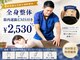 船橋カイロプラクティックの写真