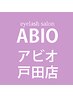 【軽くて柔らかい♪】　フラットボリュームラッシュ　400本8100円