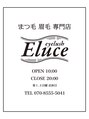 エルーチェ 引野店(Eluce)/Eyelush Eluce