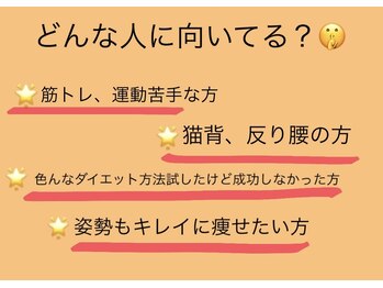 寝るジム for yuu(寝るジム フォーユー)/どんな人が向いてる?