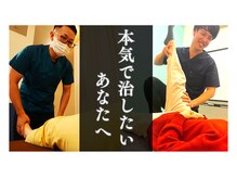 海と森整骨院