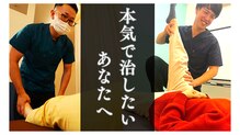 海と森整骨院