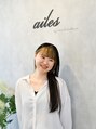 エール バイ クレアチュールドゥエ(ailes by creaturedoue) 藤崎 杏奈