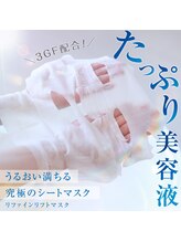 キュオバイアンドリープ(Qo by &LEAP)/お家でもスペシャルマスク☆