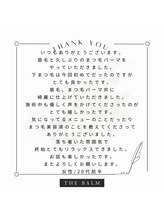 ザバーム 三鷹店(THE BALM)/THE BALM三鷹店♪口コミ紹介