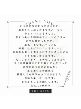 ザバーム 三鷹店(THE BALM)/THE BALM三鷹店♪口コミ紹介