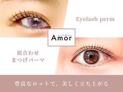 アモール(Amor)の写真