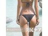 【女性限定美尻】女性らしい艶々ぷりぷり美尻へ★フットマッサージ付き
