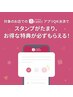 【告知】coin+決済で、スタンプカードが貯まります！