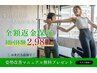 姿勢改善マニュアル無料配布中！（※ご予約用ではありません）