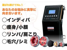 井の頭公園駅でインディバが人気のエステサロン｜ホットペッパー 