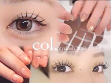 コル(col.)