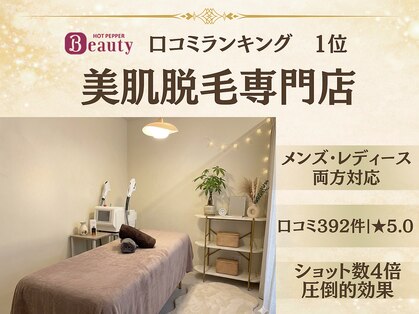 アルゴ 山口店(ALGO)の写真