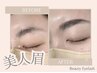 ☆黄金比デザイン☆美・眉ワックス1回　¥6,600→¥4,950