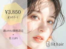 リットヘアー(lit hair)