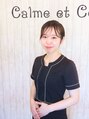 カルム エ コンポーゼ(Calme et Compose') 横山
