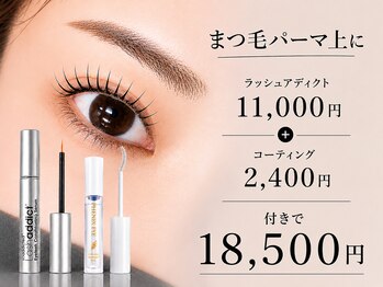ユニ(Uni)の写真/まつ毛パーマ＋美容液付きクーポン