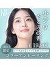 【3回目ご来店の方】コラーゲンピーリング