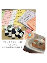 ハピエスト 御坊店/アロマトリートメント