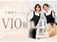 浜松富塚ベルミーランドの写真/【VIO/介護脱毛¥4400】自己処理の難しい悩みもプロにお任せ!境目ギリギリまで丁寧にケア★