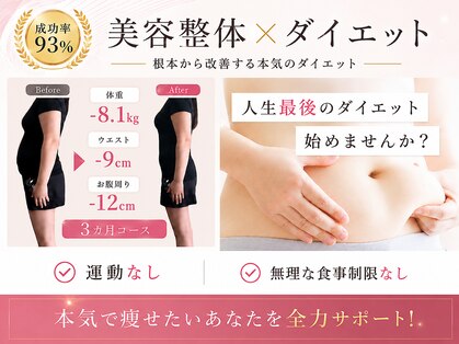 ココア整体 岐阜店(cocoa整体)の写真