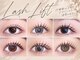 リシェルアイラッシュ 相模大野店(Richelle eyelash)の写真
