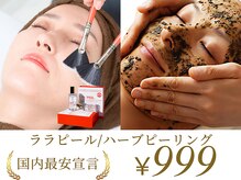 南青山コスメクリニック スキンラボ 横浜(SKIN LAB)