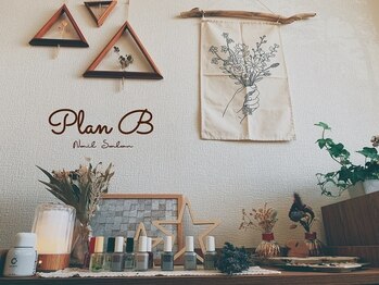 プランビー(Plan B)