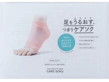 リゼラアンドコー 宇都宮店/ケアソク『かかとカバー』販売中
