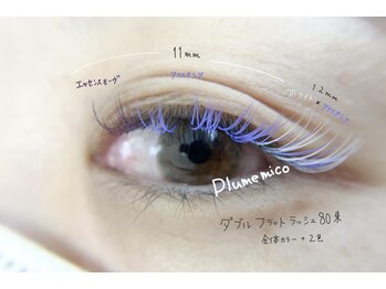 プルームミコ(Plume mico)/