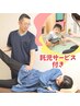 【2回目以降】マタニティマッサージ（30分）　￥5500→￥4400