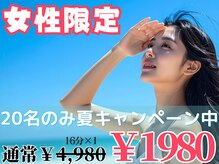 ホワイトニングカフェ 茨木店